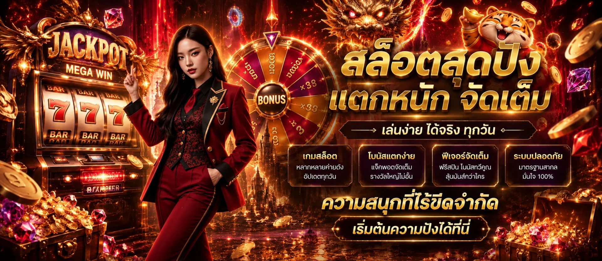 hengcharoenplus banner
